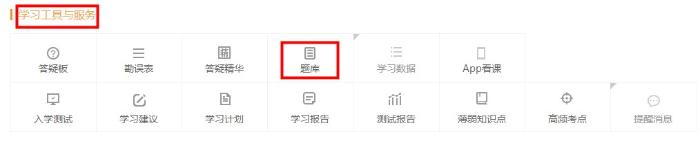 二級(jí)建造師-題庫