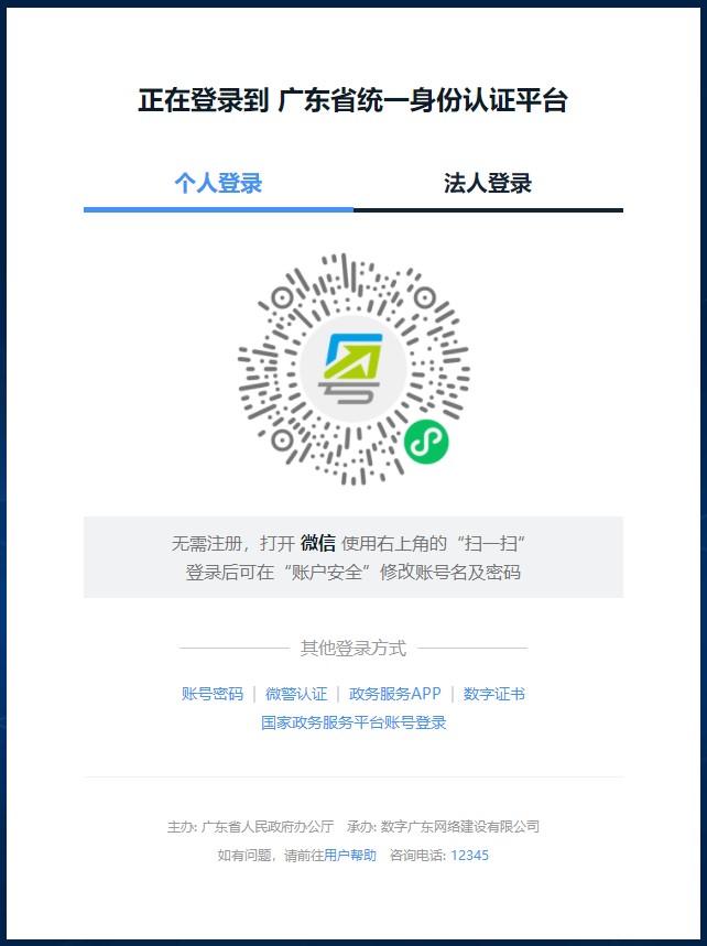 廣東二級建造師考試報(bào)名