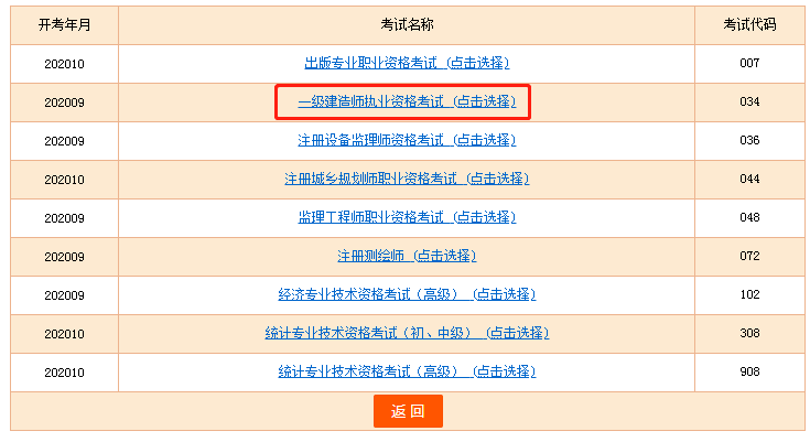 準考證打印