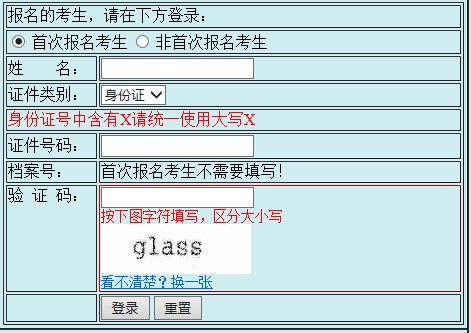 云南房地產(chǎn)估價師考試報名入口