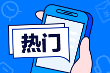 2020房估考前1個月備考拖延癥發(fā)作，你中招了沒？