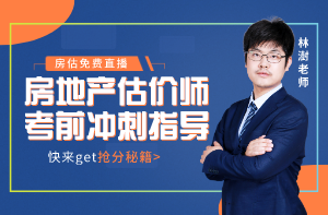 2020房估考前1個月備考拖延癥發(fā)作，你中招了沒？