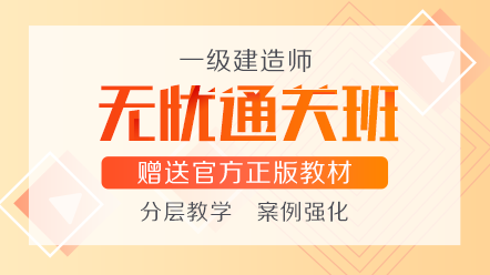 無(wú)憂(yōu)直達(dá)班
