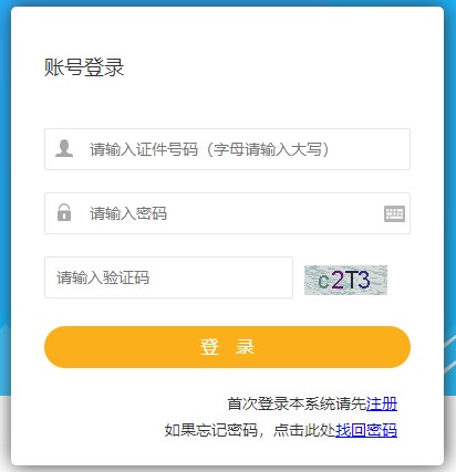 江蘇二級建造師準(zhǔn)考證打印入口開通