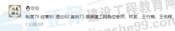 一大波房地產(chǎn)估價(jià)師來(lái)襲-2020房估成績(jī)公布，網(wǎng)校學(xué)員喜報(bào)連連！