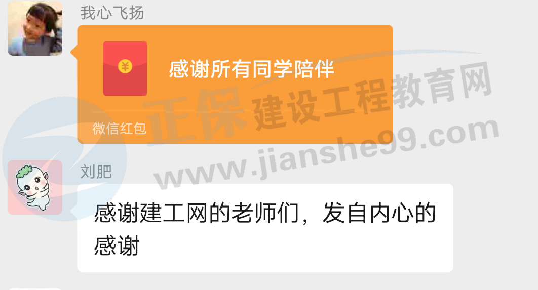 一大波房地產(chǎn)估價(jià)師來(lái)襲-2020房估成績(jī)公布，網(wǎng)校學(xué)員喜報(bào)連連！
