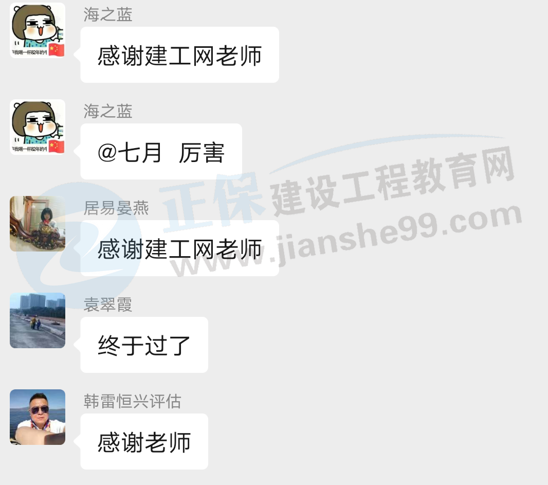 一大波房地產(chǎn)估價(jià)師來(lái)襲-2020房估成績(jī)公布，網(wǎng)校學(xué)員喜報(bào)連連！