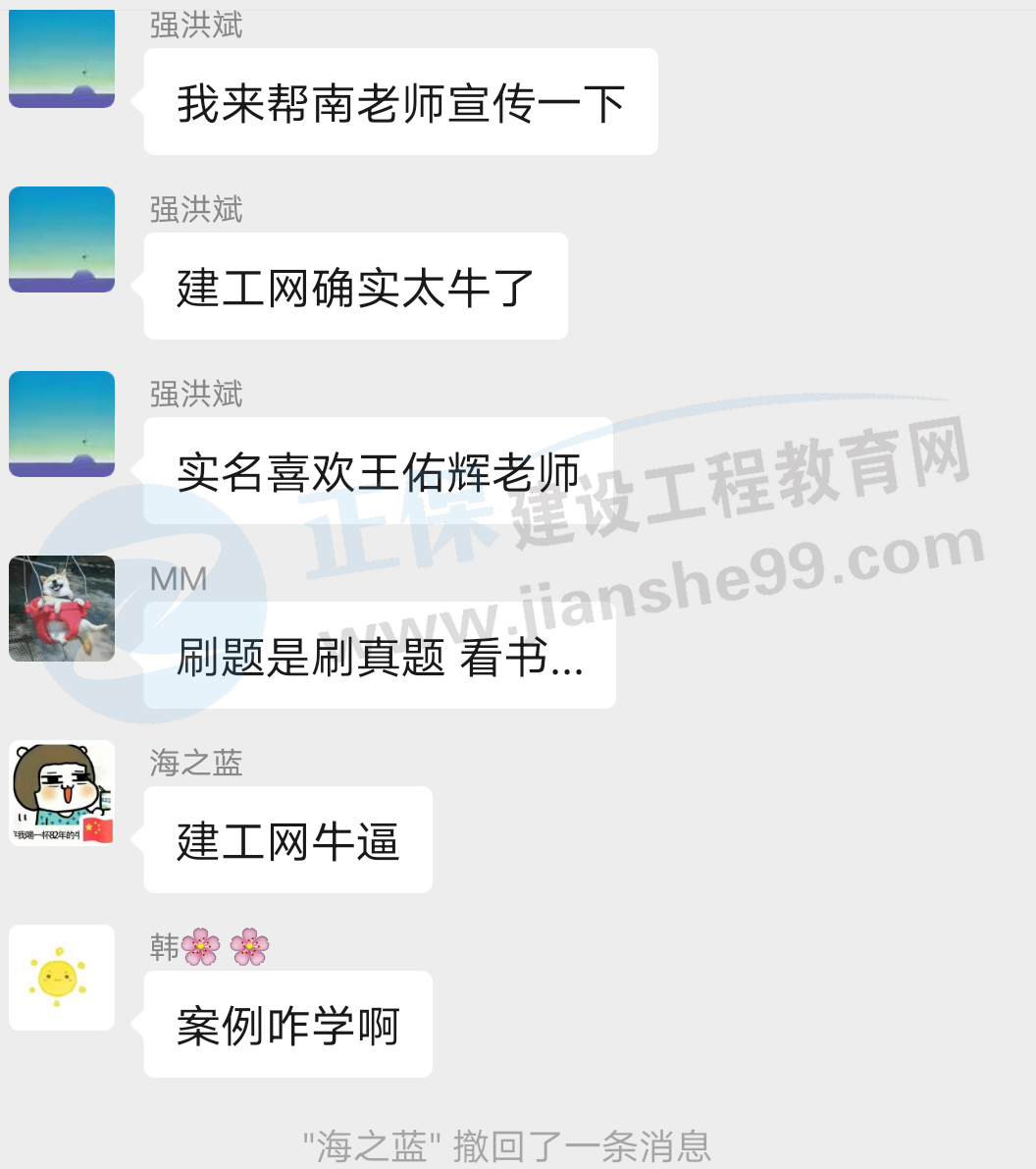 一大波房地產(chǎn)估價(jià)師來(lái)襲-2020房估成績(jī)公布，網(wǎng)校學(xué)員喜報(bào)連連！