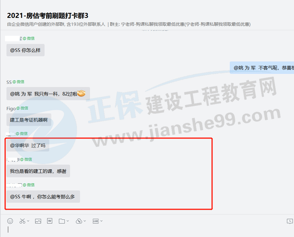 一大波房地產(chǎn)估價(jià)師來(lái)襲-2020房估成績(jī)公布，網(wǎng)校學(xué)員喜報(bào)連連！