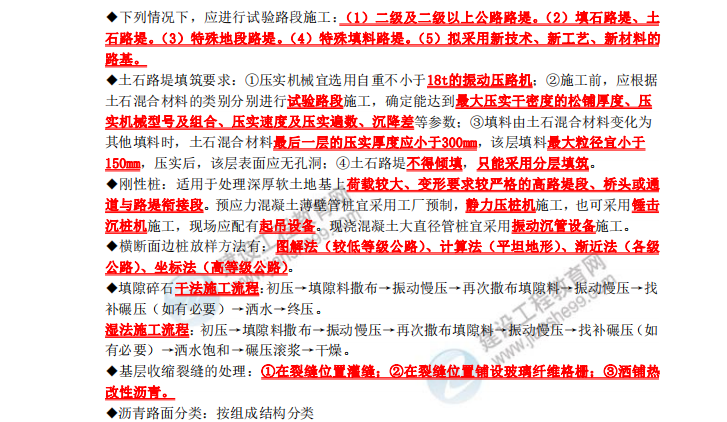 二建【沖刺提升100點(diǎn)】，單科2h考點(diǎn)速記，考前漲分20+，貴州專屬限時(shí)領(lǐng)取