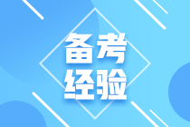 零基礎(chǔ)9個(gè)月全科通過(guò)二級(jí)建造師考試的備考經(jīng)驗(yàn) 零基礎(chǔ)9個(gè)月全科通過(guò)二級(jí)建造師考試的備考經(jīng)驗(yàn)