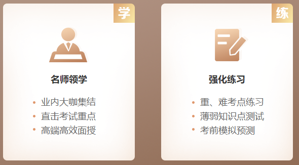 一級(jí)建造師VIP特訓(xùn)營