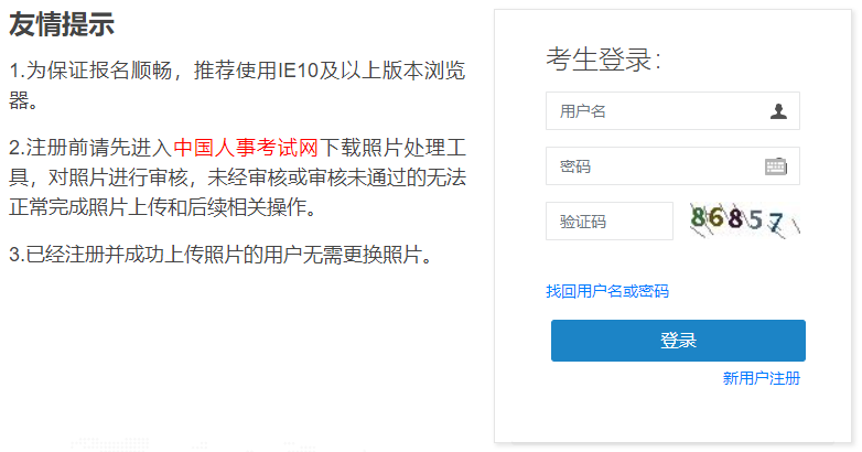 2021年廣西二級建造師考試報(bào)名入口