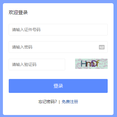 江蘇省人事考試網(wǎng)上業(yè)務(wù)辦理平臺 江蘇省人事考試網(wǎng)上業(yè)務(wù)辦理平臺