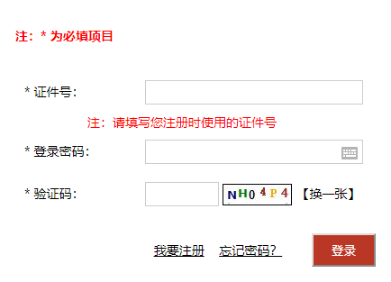 2021四川房估報(bào)名入口 2021四川房估報(bào)名入口