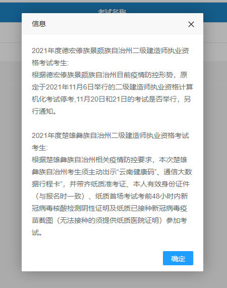 云南二建?？夹畔? suffix=