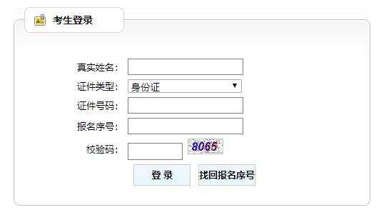 2021天津房地產(chǎn)估價師準(zhǔn)考證打印入口