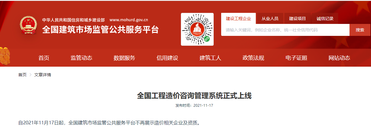 咨詢工程師