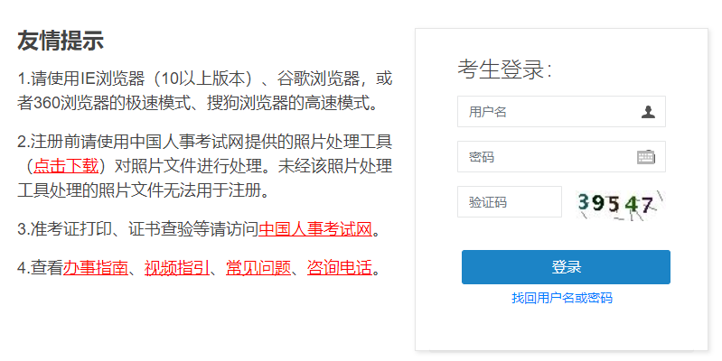 一建成績(jī)查詢流程