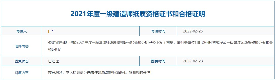 沂州一建證書領取