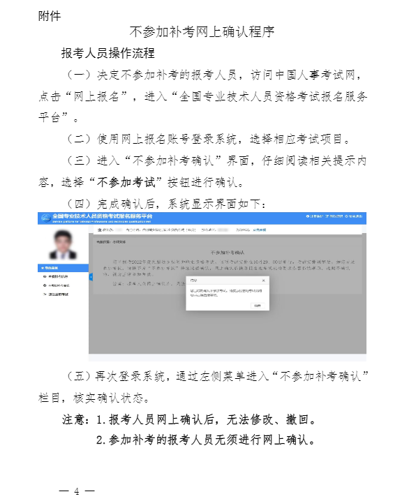 一級造價師補考安排 一級造價師補考安排