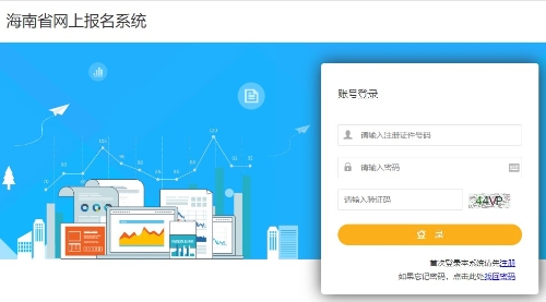 海南2023年二級建造師考試準(zhǔn)考證打印