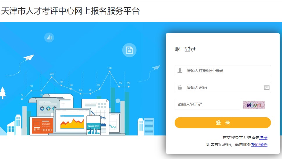 天津2023年二級建造師考試準考證打印入口 天津2023年二級建造師考試準考證打印入口