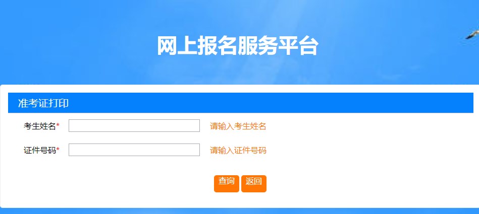 山西二建準考證打印 山西二建準考證打印