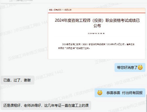 準(zhǔn)備拿證了！已通過注冊咨詢工程師考試 一起來分享喜悅！