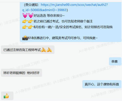 準(zhǔn)備拿證了！已通過注冊咨詢工程師考試 一起來分享喜悅！