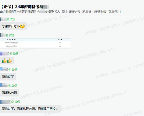 準(zhǔn)備拿證了！已通過注冊咨詢工程師考試 一起來分享喜悅！