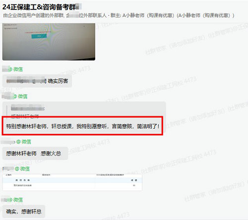 準(zhǔn)備拿證了！已通過注冊咨詢工程師考試 一起來分享喜悅！