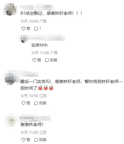 準(zhǔn)備拿證了！已通過注冊咨詢工程師考試 一起來分享喜悅！