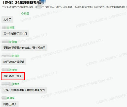 咨詢(xún)轉(zhuǎn)戰(zhàn)一造