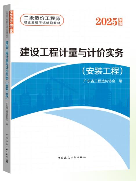 安裝實務