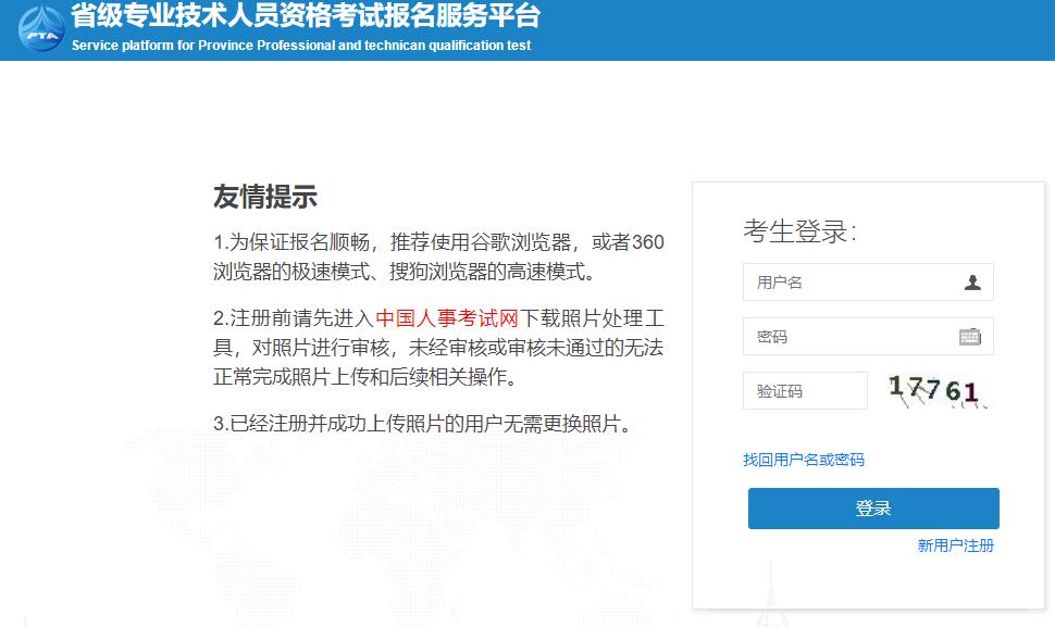 浙江二造報名