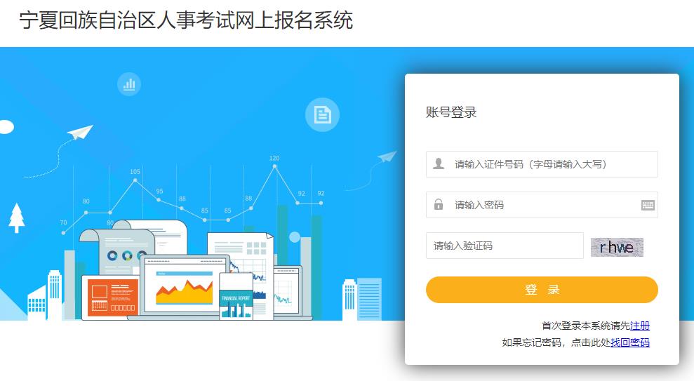2025年寧夏二級建造師資格考試報(bào)名入口