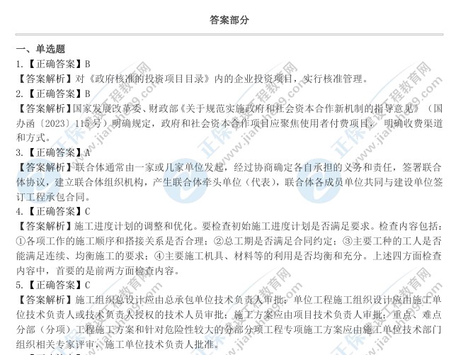 特訓(xùn)卷答案 特訓(xùn)卷答案