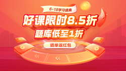 6·18活動(dòng)鉅惠