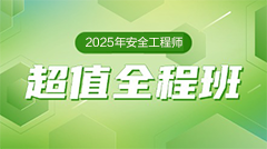 經(jīng)典班次 大咖領(lǐng)學(xué) 逐章精講