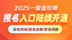 報(bào)名入口開通