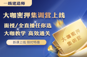 大咖密押
