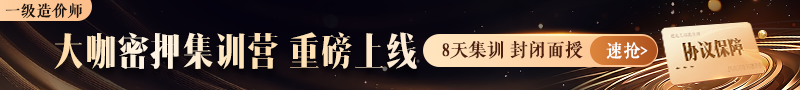 2025年考前面授【大咖密押集訓(xùn)營】上線